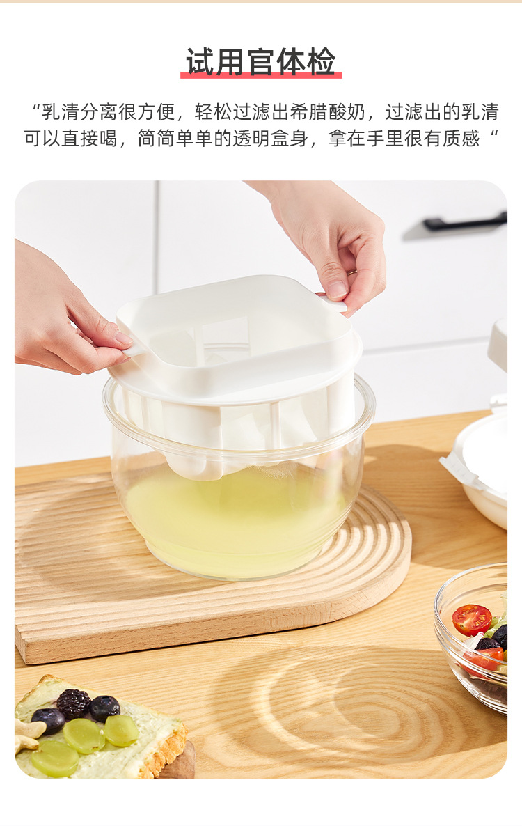 圆形大容量乳清分离酸奶过滤器自制希腊老酸奶蔬果沥水器咖啡过滤器多功能厨房用品自制酸奶详情2