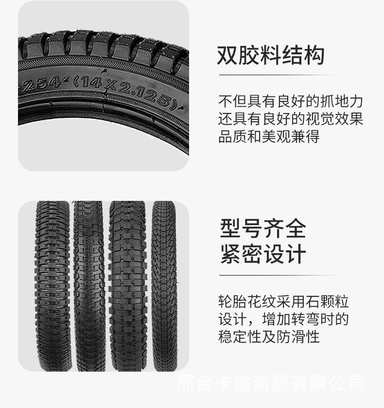 儿童自行车轮胎12/14/16/18/20寸X1.75/2.125/2.40内外胎童车配件详情7