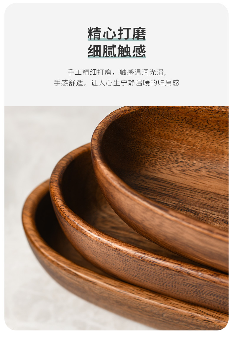 南美胡桃木果盘实木圆形干果点心儿童零食水果盘沙拉碗相思木托盘详情12