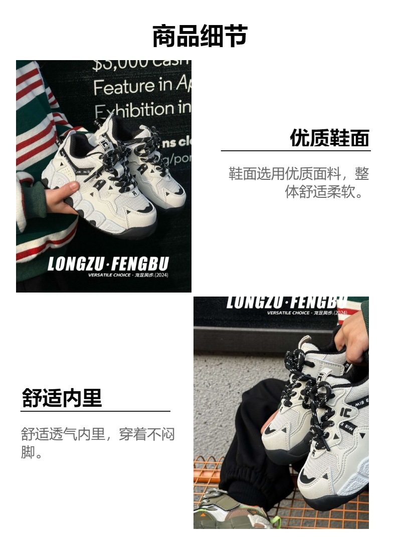 2024春季新款 男女童韩版跑步鞋 学生休闲鞋儿童运动鞋详情2
