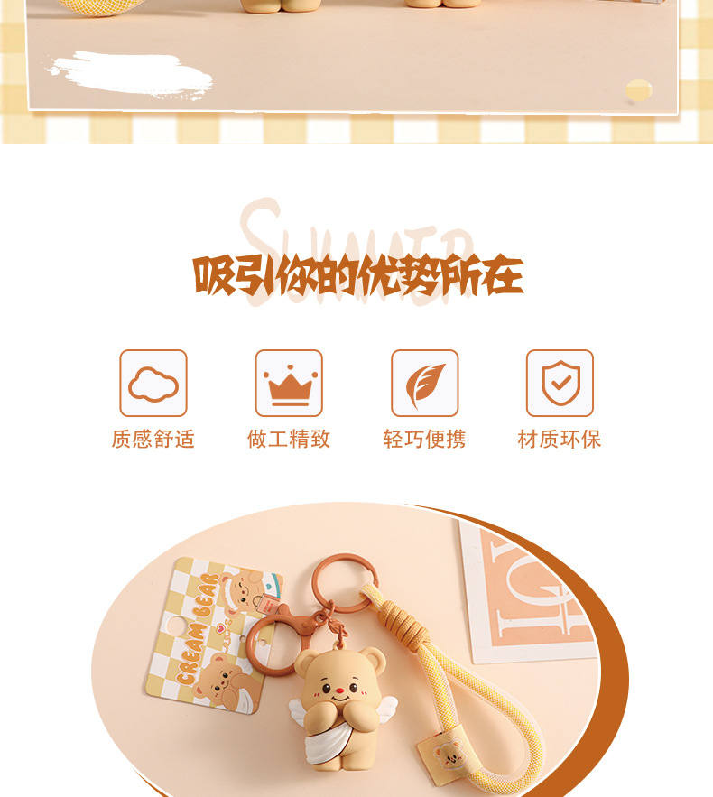 原创卡通黄油小熊汽车钥匙扣公仔创意可爱包包挂件情侣小礼品批发详情2