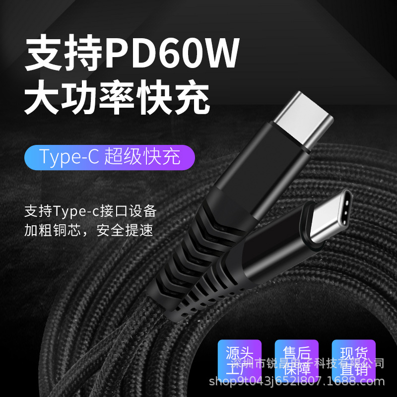 尼龙编织PD数据线60W/100W C对Ctype-c to type-c 公对公3A5A快充详情3