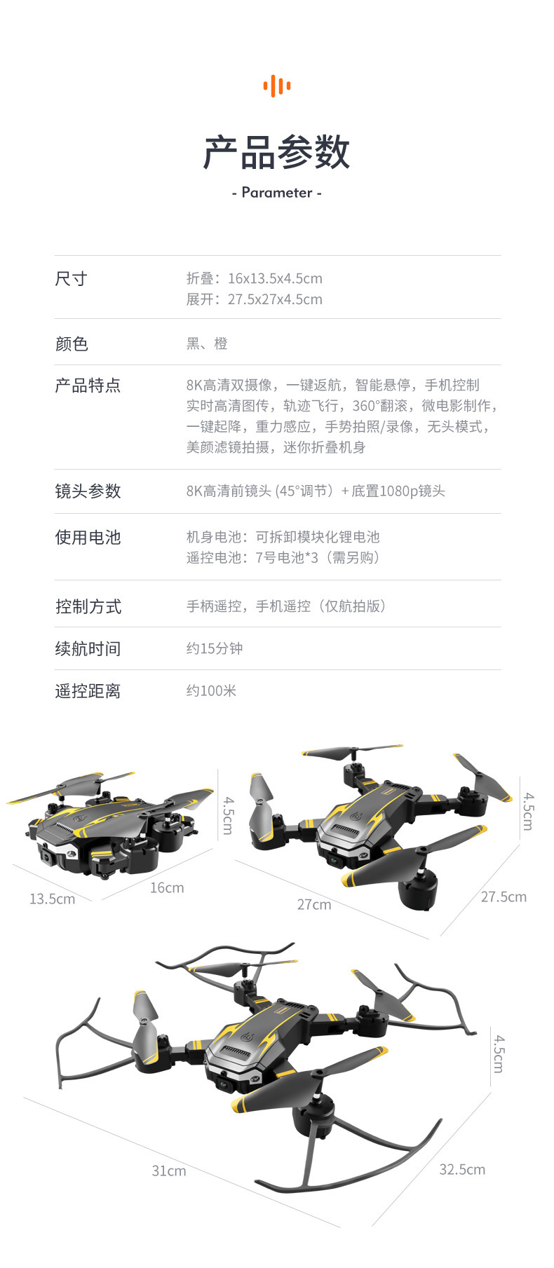 跨境新品可折叠航拍无人机玩具智能避障高清双摄像遥控飞行器飞机详情17