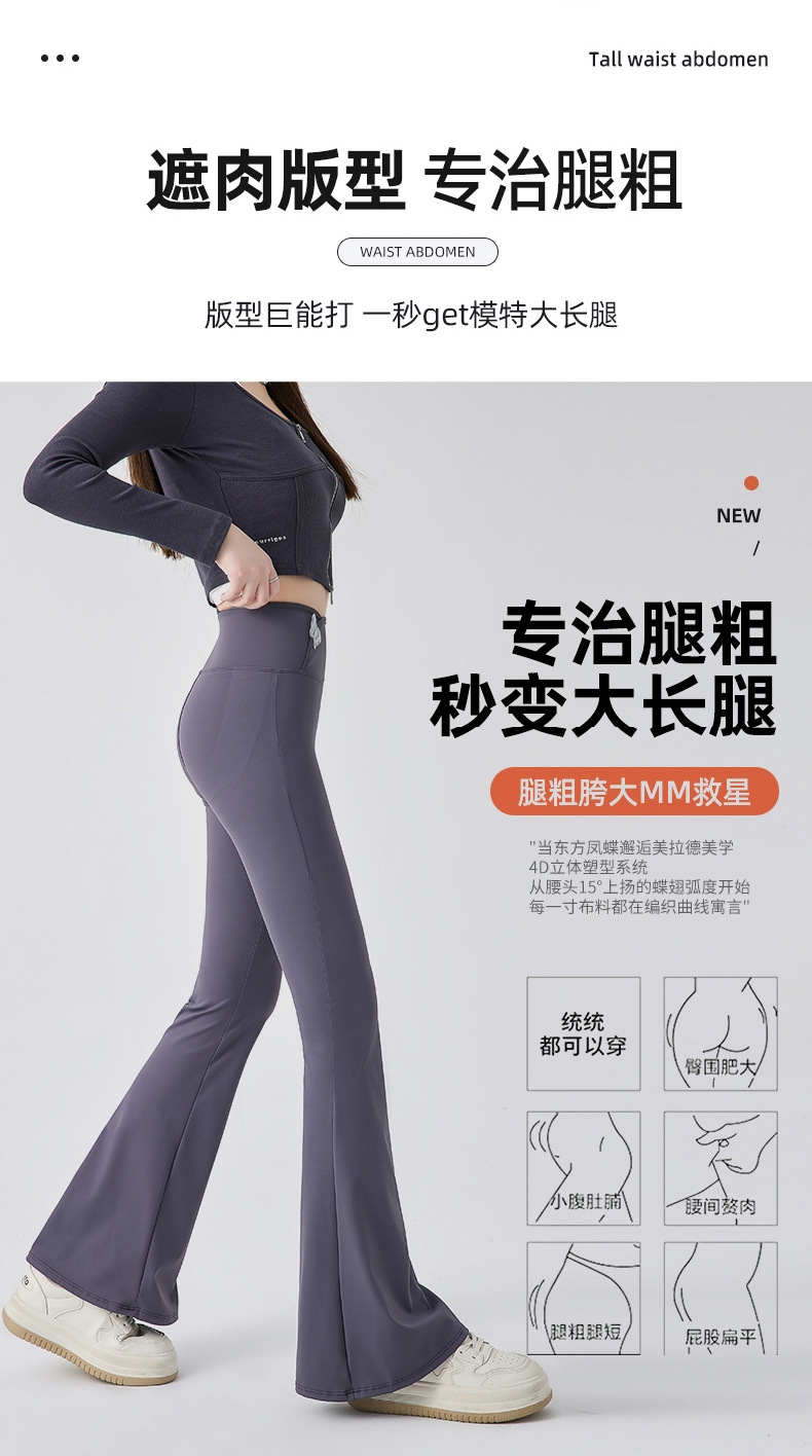 国风微喇裤女高腰喇裤长裤春秋新款外穿鲨鱼裤显瘦拖地高弹马蹄裤详情3