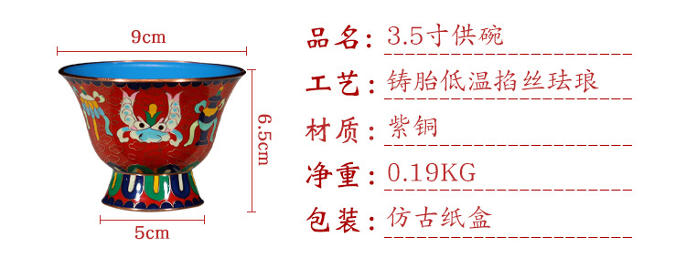 Jingtai blue Eight-Treasure bowl, a Buddhist ritual object, plain copper cloisonne, low-temperature enamel, polished, high-legged, eight-auspicious offering bowl, water bowl pic 2