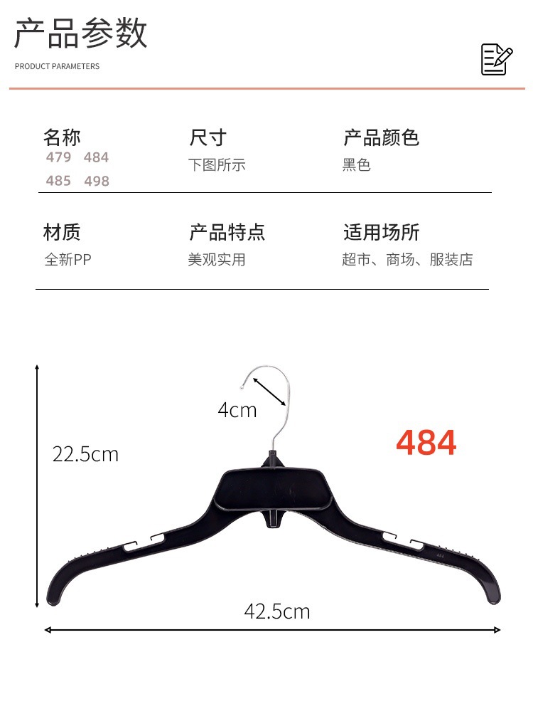 塑料衣架酒店挂钩VICS卖场时装上衣展示衣架防滑商用厂家直销批发详情4