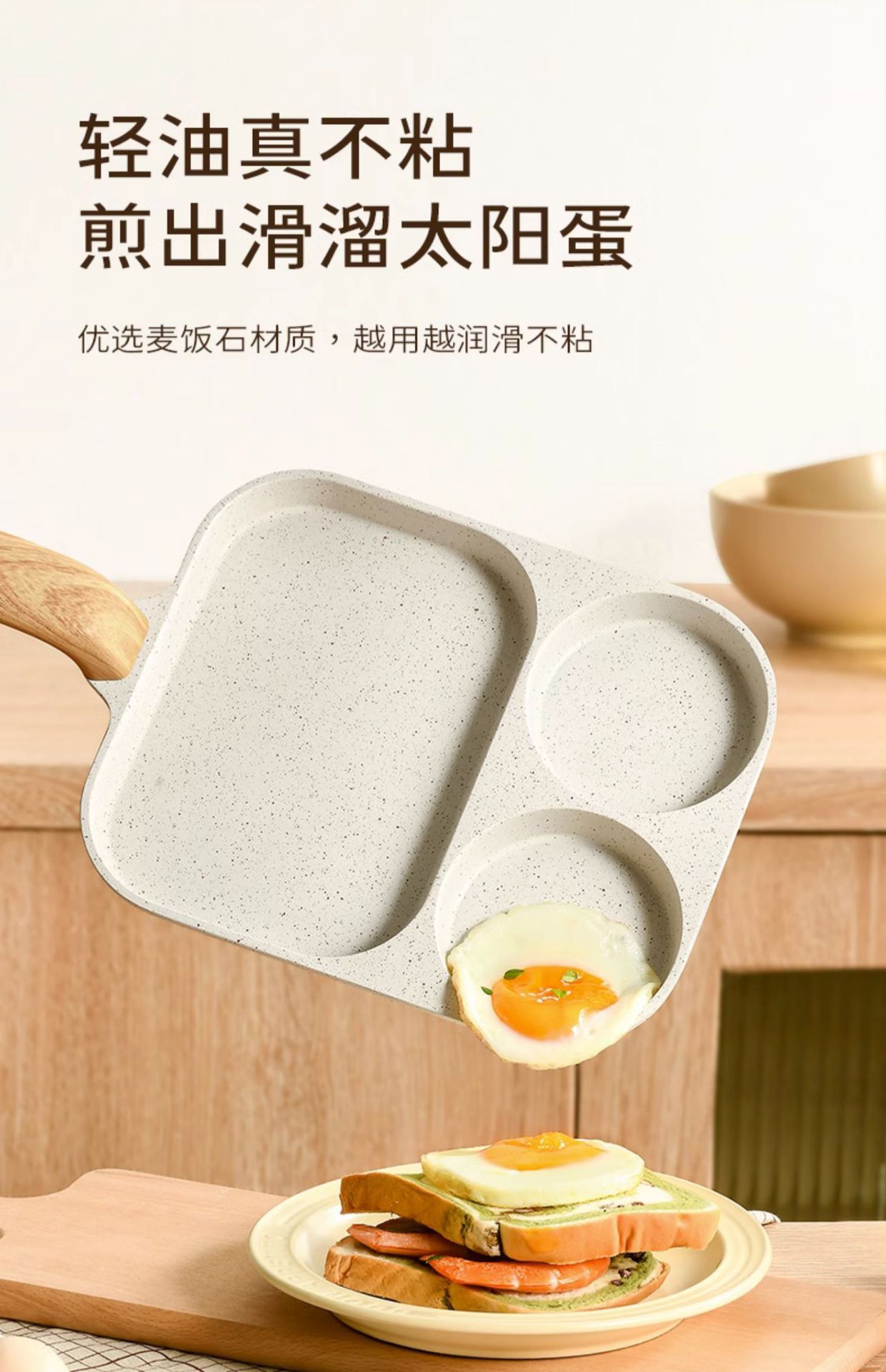 麦饭石培根牛排平底锅家用早餐锅煎蛋神器不粘三合一鸡蛋汉堡锅详情11