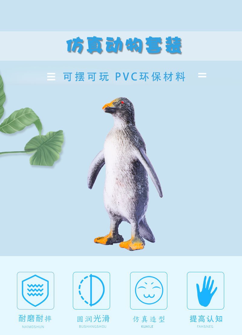 新奇特玩具仿真企鹅玩具解压玩具套装释放压力神器亲近自然玩偶详情4