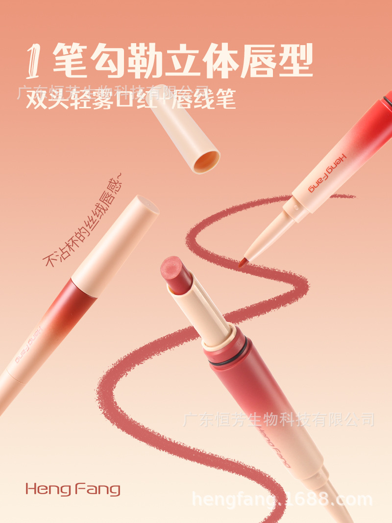 Hengfang Double-headed Soft Mist Lip Liner Pen Velvet matte Smooth, fine and long-lasting Cosmetics factory wholesale pic 1