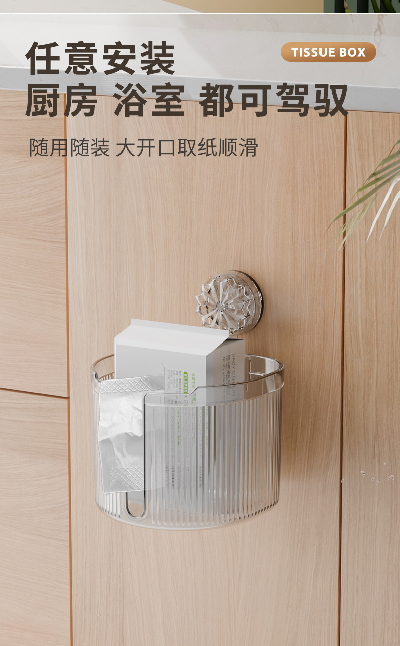 吸盘湿纸巾收纳盒免打孔卫生间洗脸巾壁挂抽纸盒多功能倒挂纸巾盒详情5