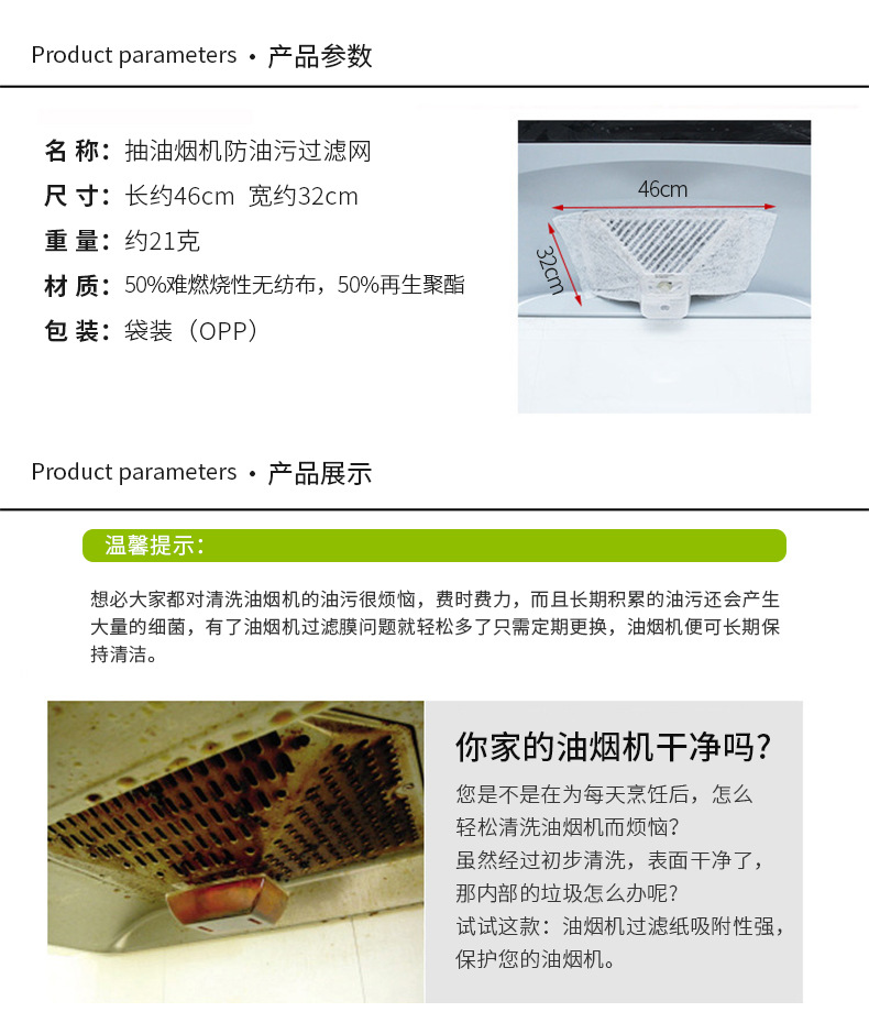 厨房抽油烟机吸油纸防油罩过滤网耐高温防油贴纸集成灶专用棉通用详情2