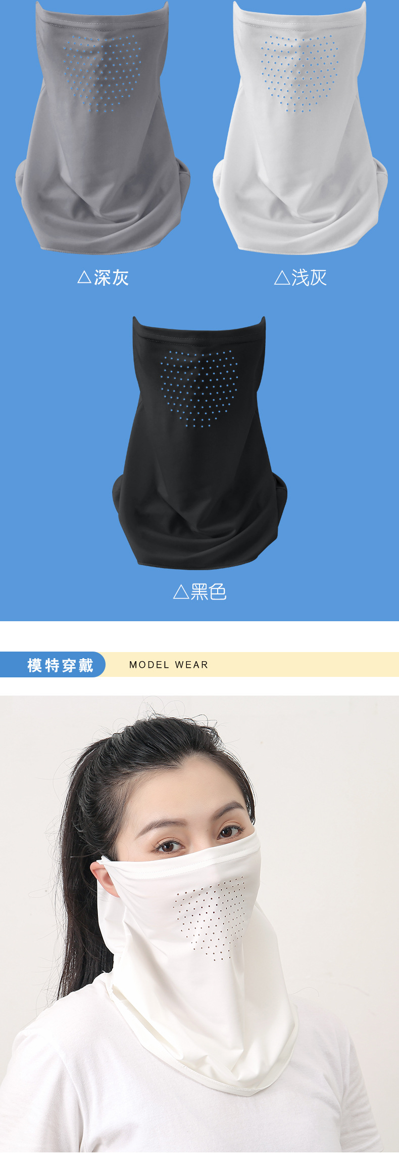 夏季防晒冰丝透气网孔面纱户外骑行防紫外线挂耳面罩围脖式批发详情6