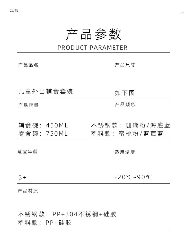 厂家直发宝宝外出便携304不锈钢pp辅食碗套装抖音快手一件代发详情16
