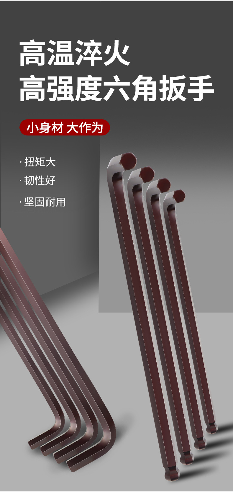 内六角扳手套装子母L型球头六棱S2加长加硬螺丝梅花扳手厂家批发详情7
