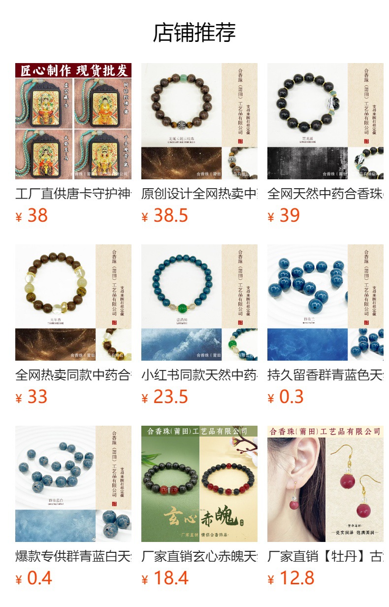 直播间热销原创设计中药合香珠手串DIY【群青双拼】手工文玩佛珠详情1