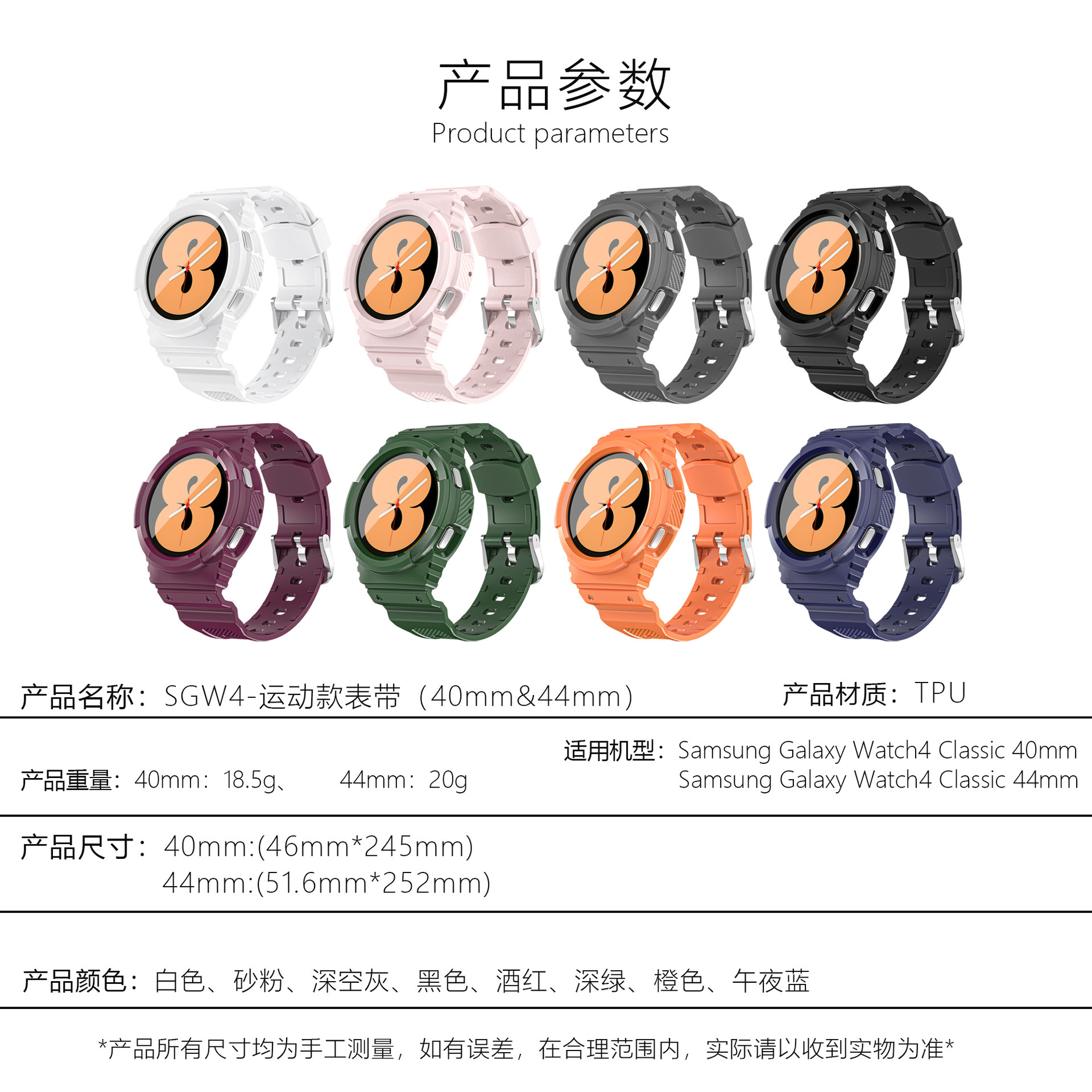 适用三星Galaxy Watch4/5手表TPU保护壳一体透明表带运动40/44mm详情2