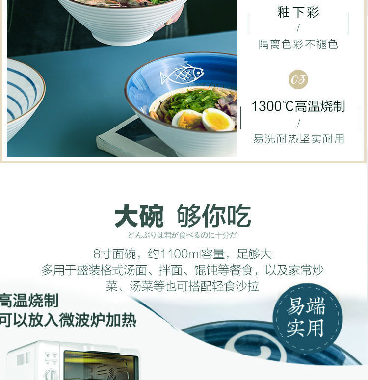 釉下彩家用泡面碗饭店面馆米粉碗陶瓷碗具批发斗笠碗汤碗大容量详情4