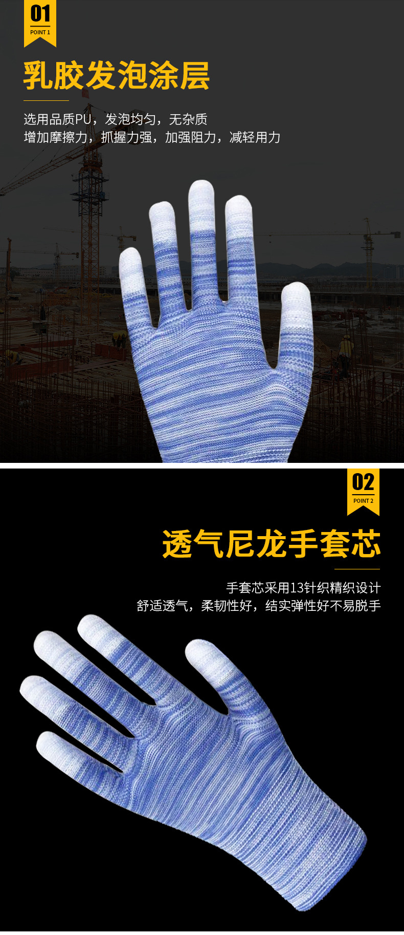 pu涂指涂掌防静电手套条纹耐磨工作尼龙涂胶薄款手套劳保手套批发详情5
