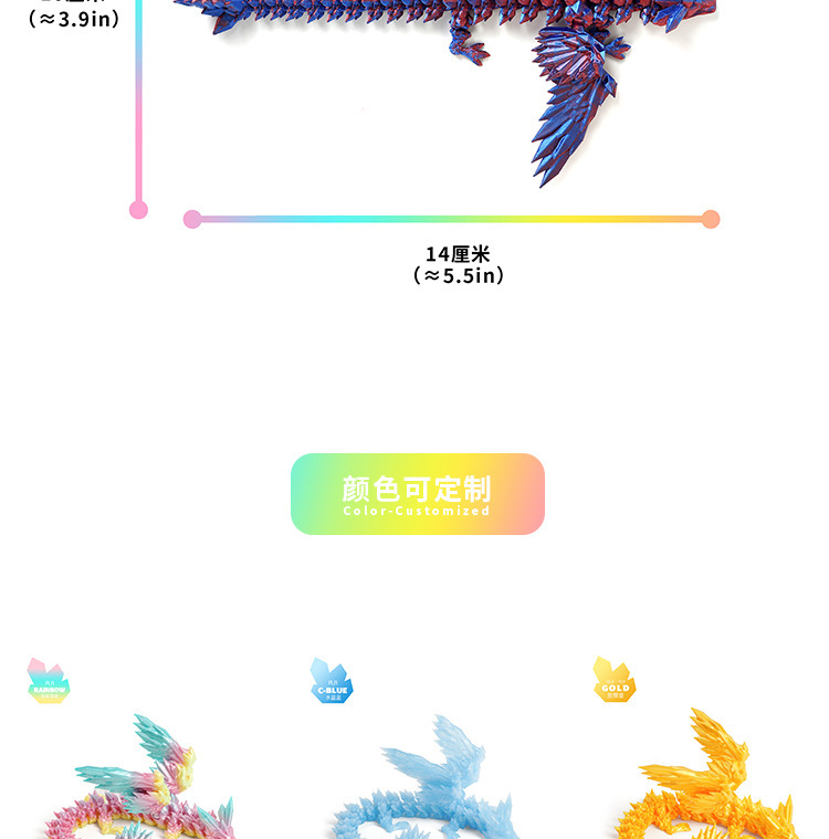 跨境爆款3D打印水晶飞龙翅膀关节可活动创意神龙摆件手办礼物玩具详情8