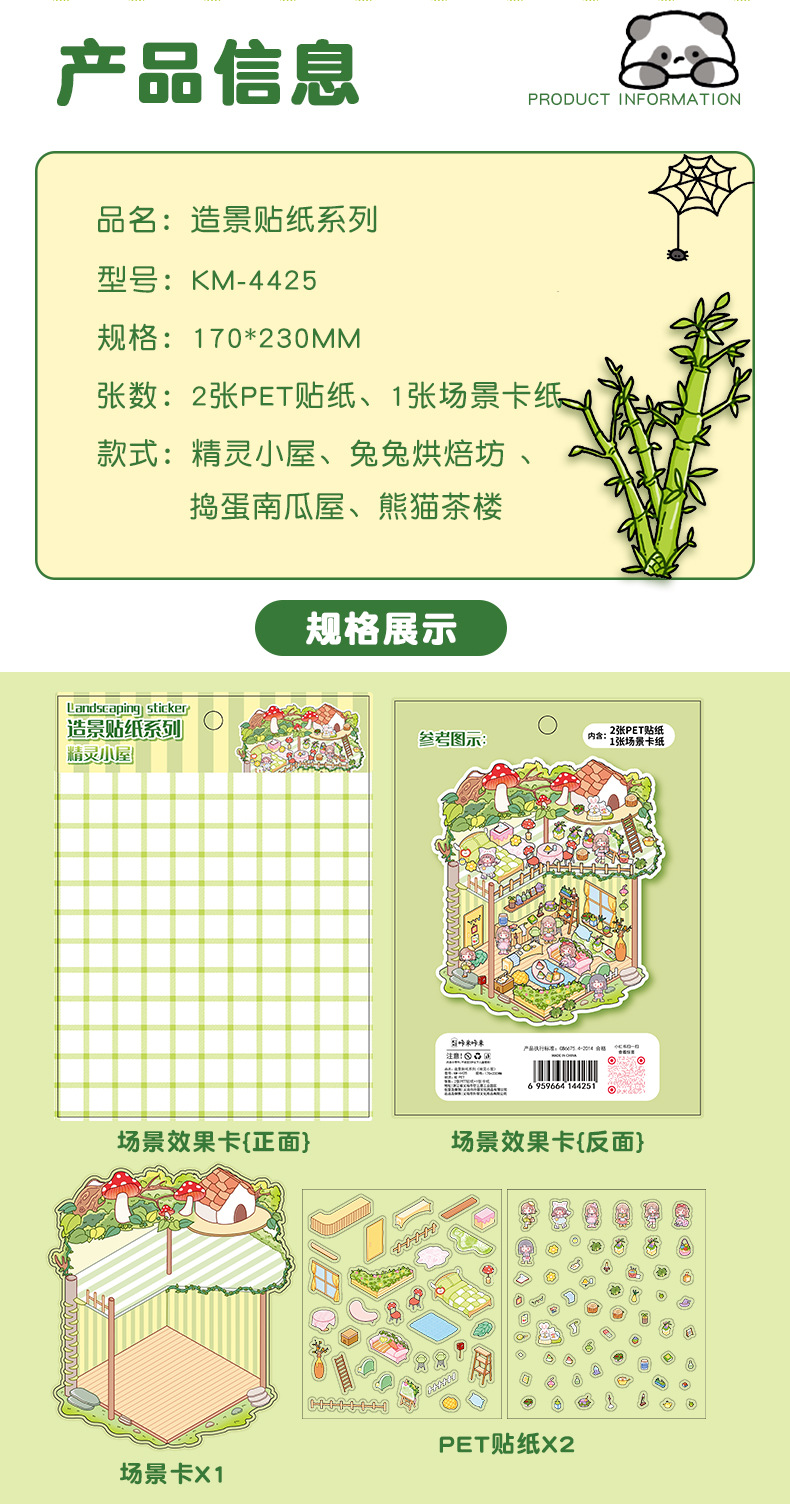 3D造景贴纸堆叠手账贴装饰解压防水免剪裁微缩场景贴纸DIY可批发详情2