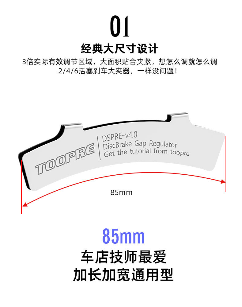 Disc brake adjustment pads, mountain bike oil discs, brake discs, anti-friction disc clamps, brake pad clearance adjustment accessories pic 3