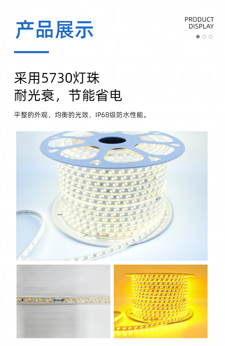 led高压220v5730双排120珠高亮户外防水家装照明工程灯带软灯条详情2