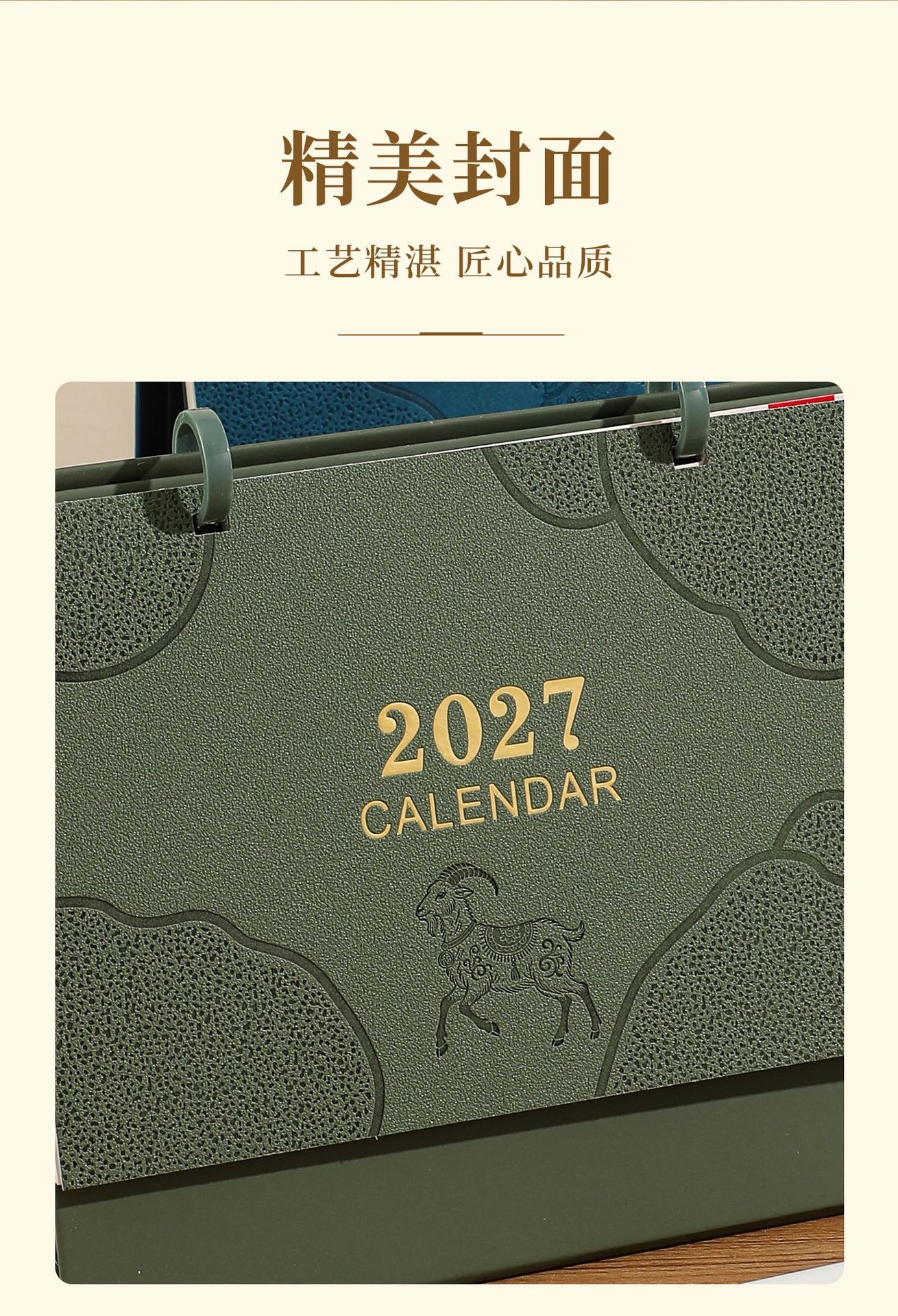 2027 年创意简约商务台历 桌面办公记事日历摆件 台历定 做详情9