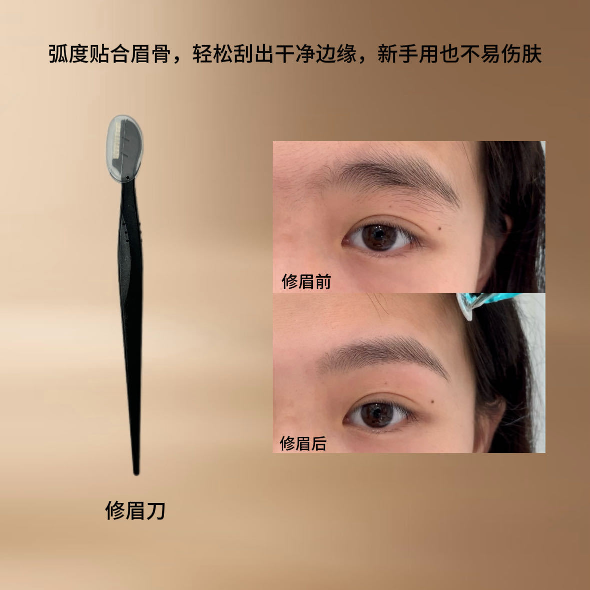 眉部修剪五件套修眉刀眉梳螺旋眉刷带梳眉剪眉夹女士专业美妆工具详情10