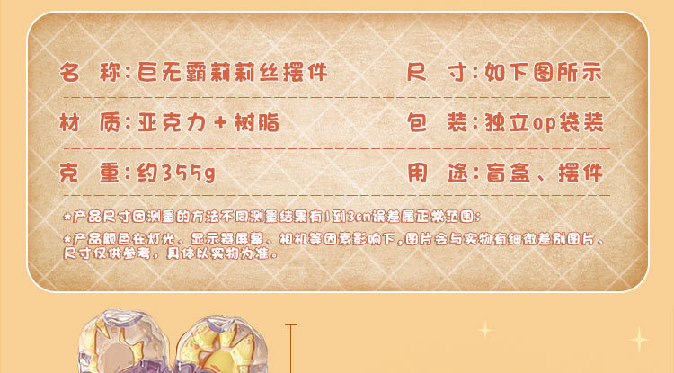 抖音爆款爆闪12.2cm巨无霸莉莉丝盲袋超大莉莉丝摆件入油流沙摆件详情6