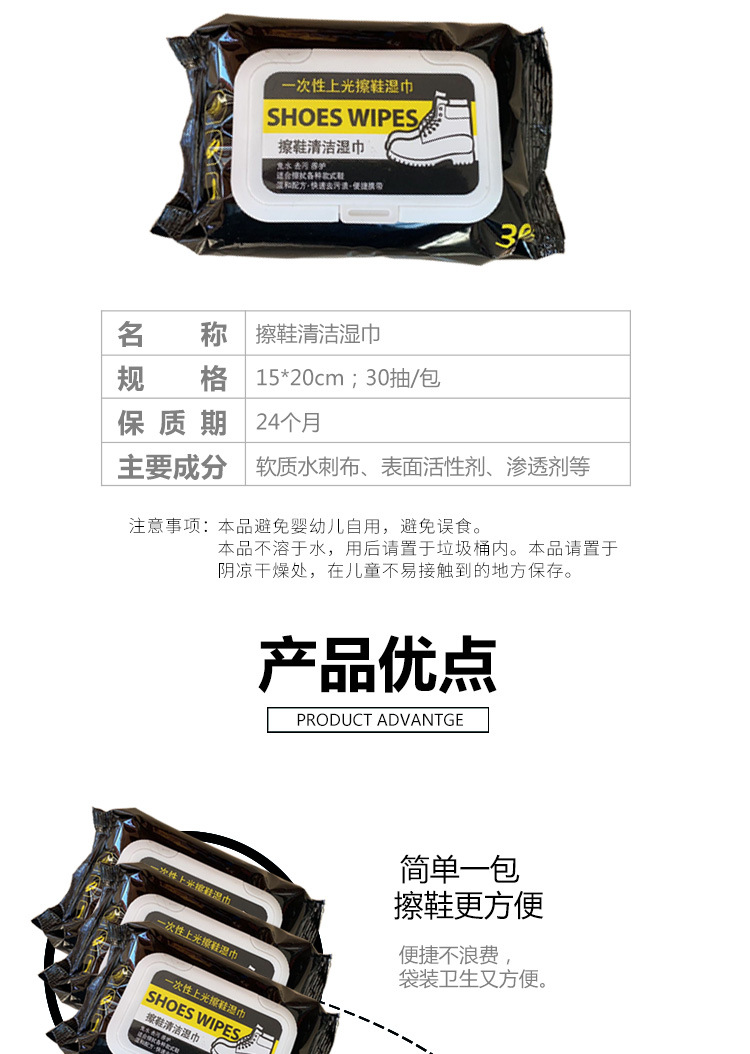一次性擦鞋湿巾运动鞋绒布鞋洗鞋巾30片装擦鞋巾小白鞋实惠装详情4