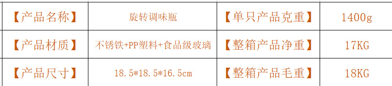 跨境360旋转香料架食品级玻璃调料瓶圆形调料罐不锈钢套装调料架详情2