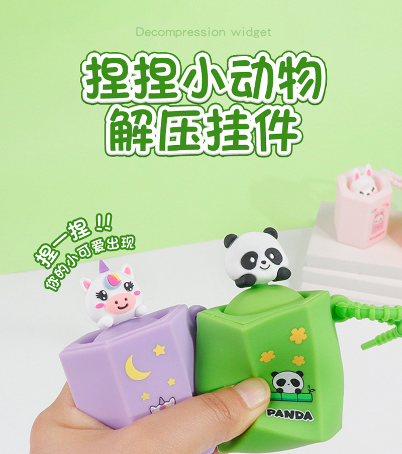 创意硅胶解压捏捏乐钥匙扣卡通小可爱公仔独角兽包包钥匙扣挂件详情6