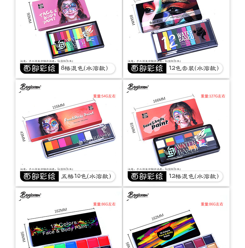 跨境人体水溶性彩绘颜料油彩摆摊化妆万圣节戏剧儿童面部彩绘颜料详情9