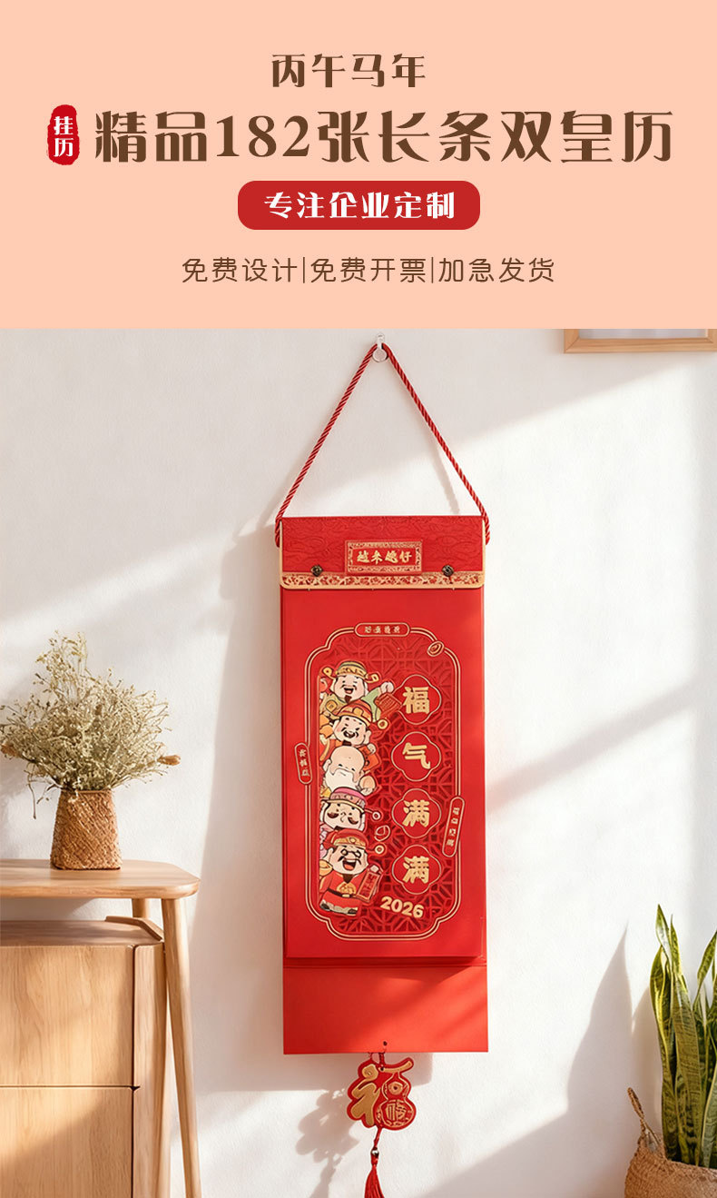 Zhouzhou Calendar 2026 Year of the Horse Imperial Calendar Gift Box Set Long Strip Double Calendar High-end Gift Tearable calendar Advertisement Custom wall calendar pic 1