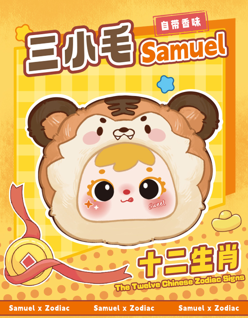 跨境爆款三小毛十二星座毛绒盲盒玩偶周边潮玩包包装饰挂件送闺蜜详情1