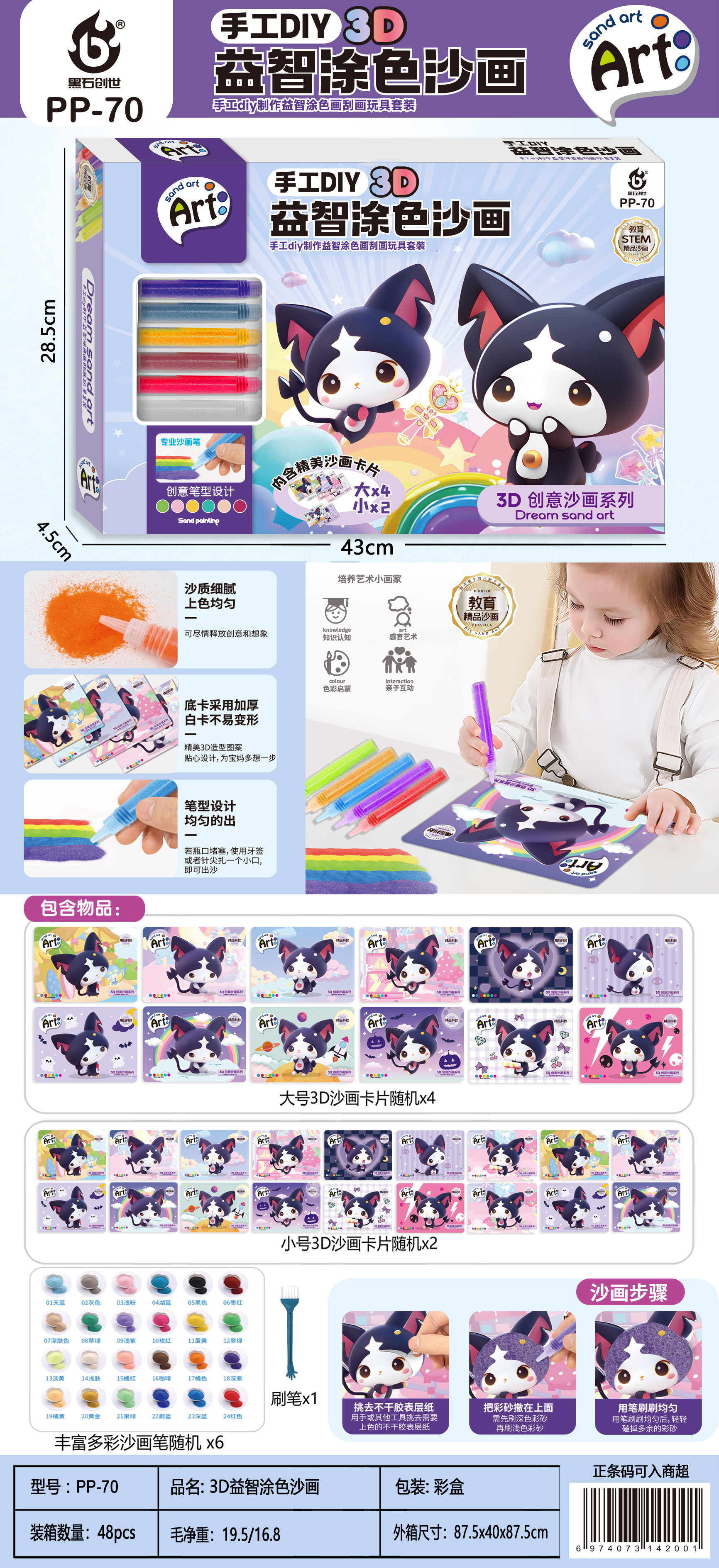儿童过家家玩具套装手工绘画男女孩大礼品盒培训机构招生积分兑换餐厨具趣味模拟游戏儿童益智玩具详情32