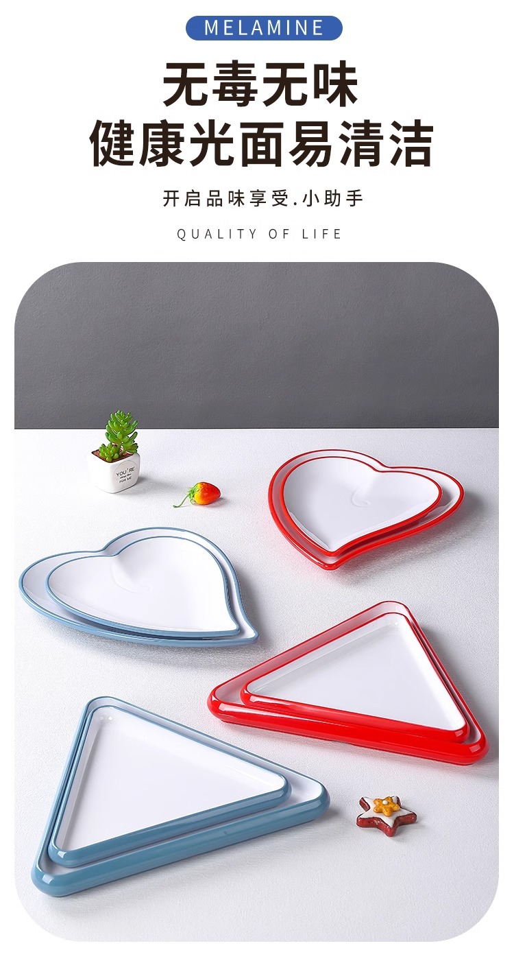 密胺北欧餐具饭店凉菜心形三角盘子商用创意特色火锅烧烤肉配菜盘详情3