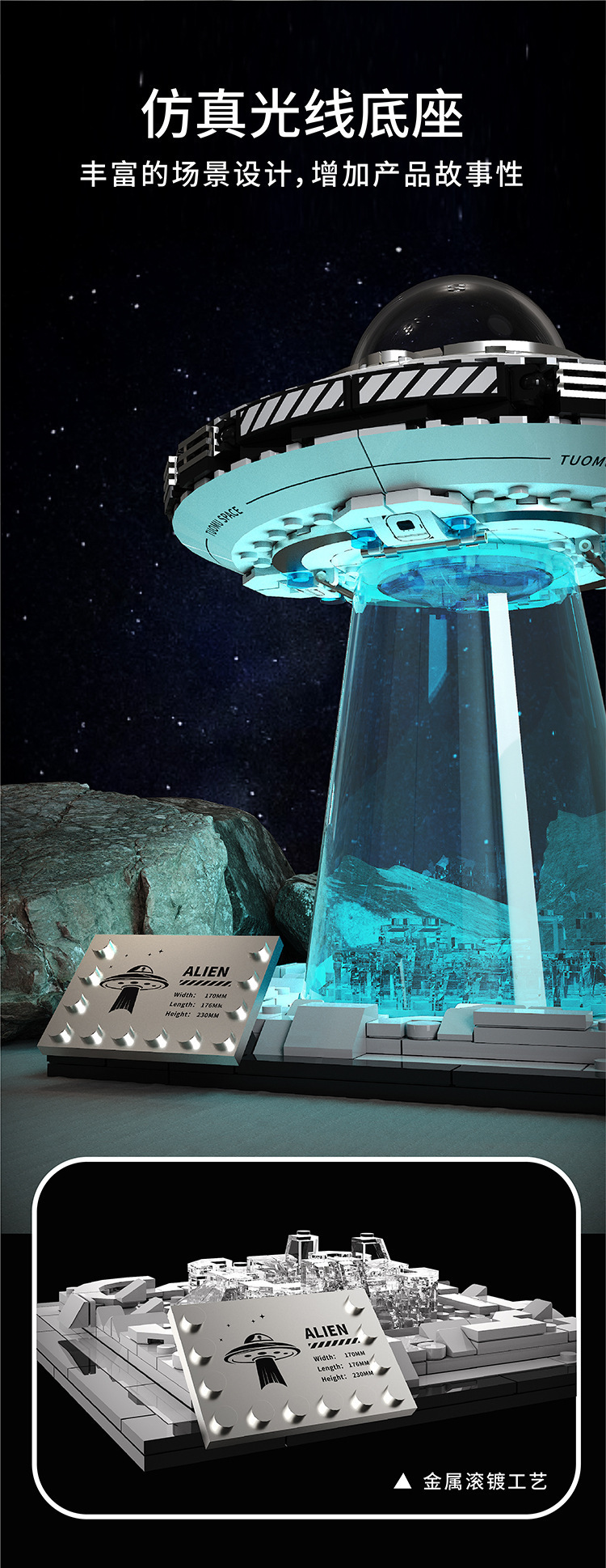 跨境宇宙UFO飞船兼容乐高拓木T3012积木拼装太空系列模型摆件玩具飞机模型歼20橡皮筋动力飞机骷髅战机弹射飞机详情5