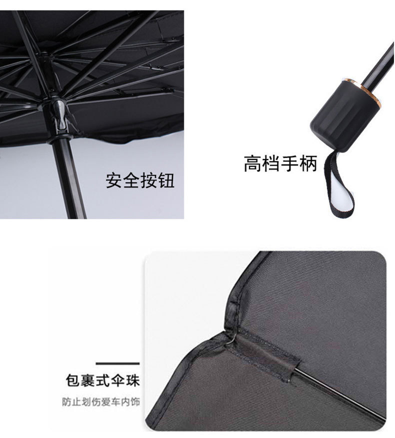 Bulk wholesale of umbrella car sun umbrellas, Getaine front windshield sun umbrellas, sun protection, heat insulation, folding and light-blocking car umbrellas pic 7