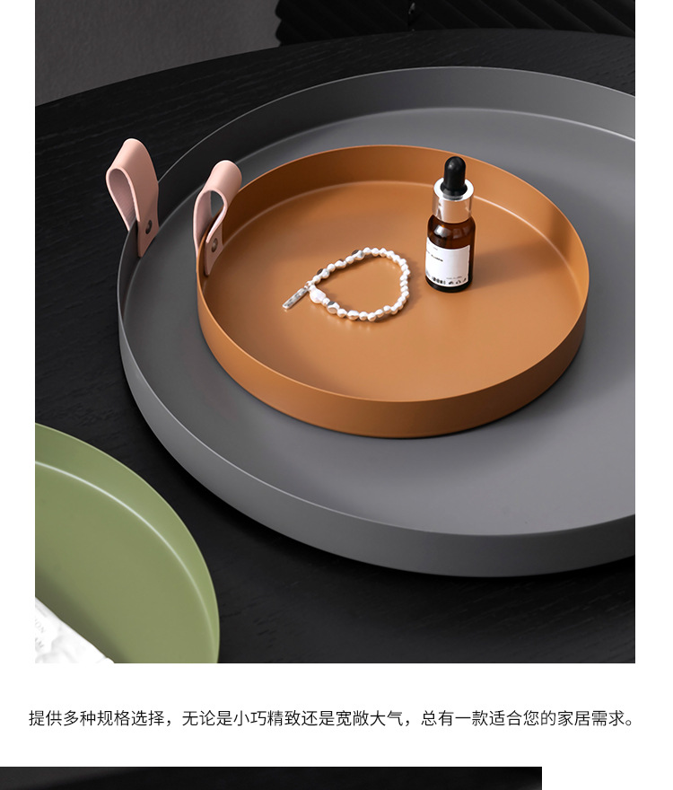 ins风圆形收纳托盘皮革提手金属圆盘杂物收纳浴室置物盘铁艺托盘详情11