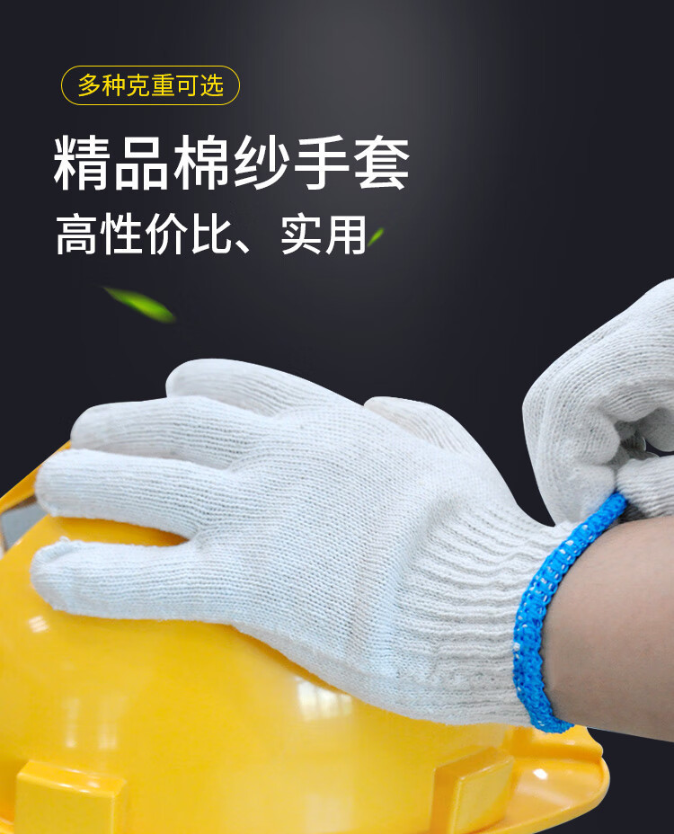 手套劳保耐磨工作防滑加厚白纱棉纱棉线尼龙劳动女男工地干活包邮详情4