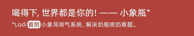 lodi乐迪奶瓶新生婴儿0到6个月1-2-3岁鸭嘴吸管杯防胀气PPSU奶瓶详情4