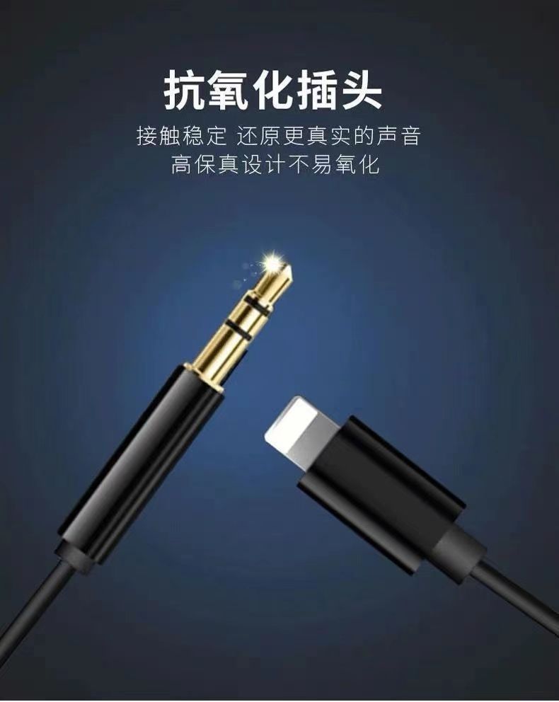 适用苹果AUX车载转接线lightning转3.5m音频线iphone15音响转换器详情11