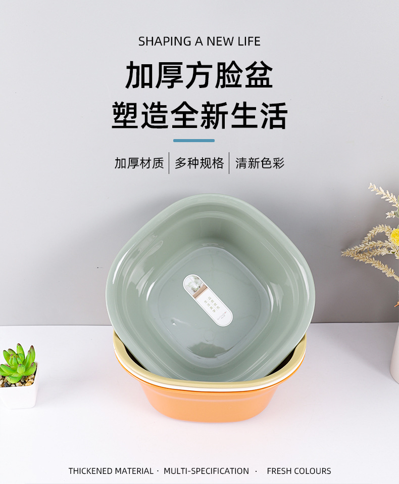 方型加厚塑料脸盆加深学生宿舍家用洗衣水盆婴儿洗脸盆洗菜洗脚盆详情1