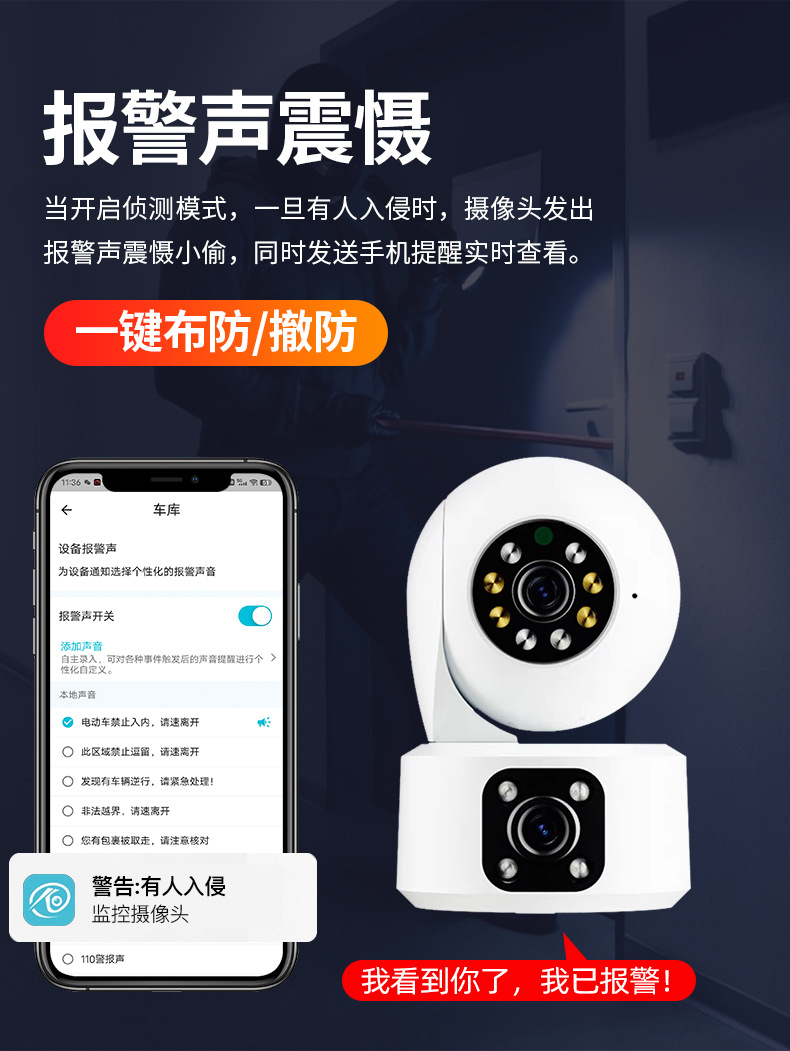 室内无线监控摄像头双画面家用监控器360度远程手机夜视高清全彩详情17