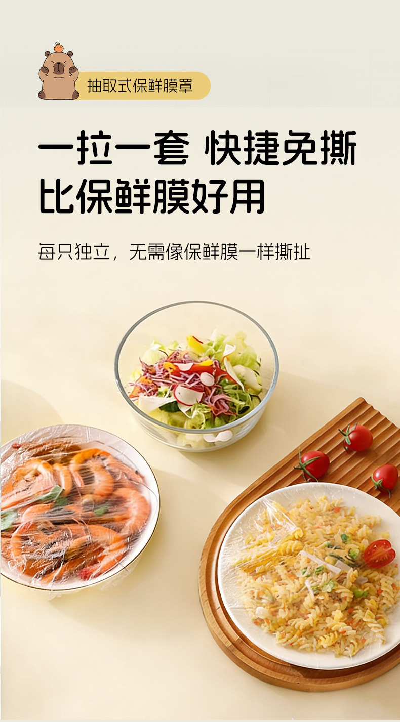 保鲜膜套防尘罩食品级家用保鲜袋一次性保鲜罩菜罩浴帽批发松紧口详情4
