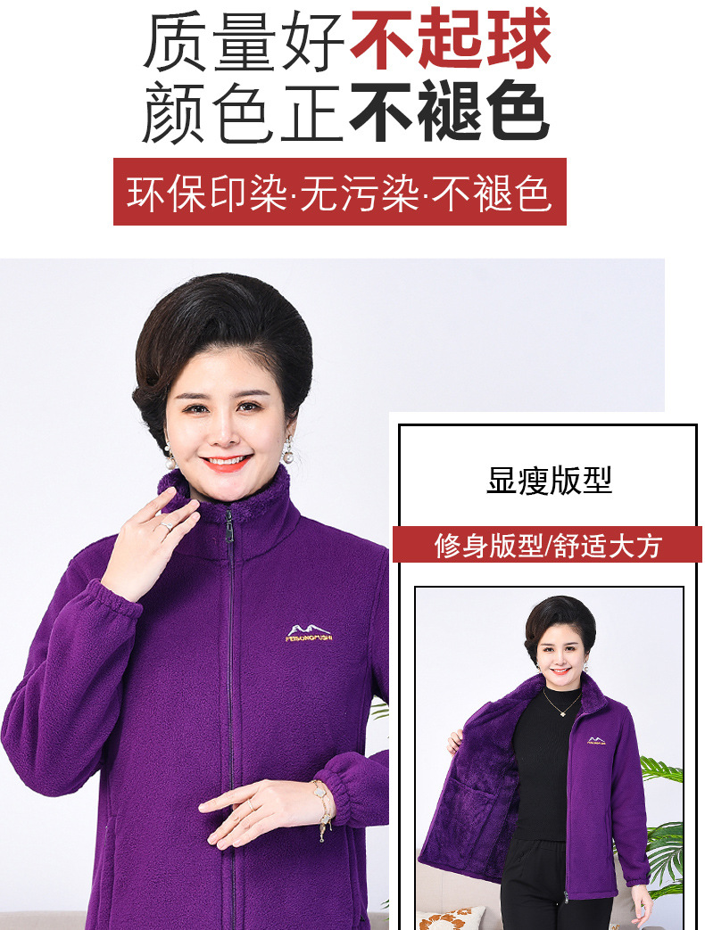 中老年女装秋冬加厚摇粒绒开衫卫衣上衣外套休闲大码抓绒衣妈妈装详情4