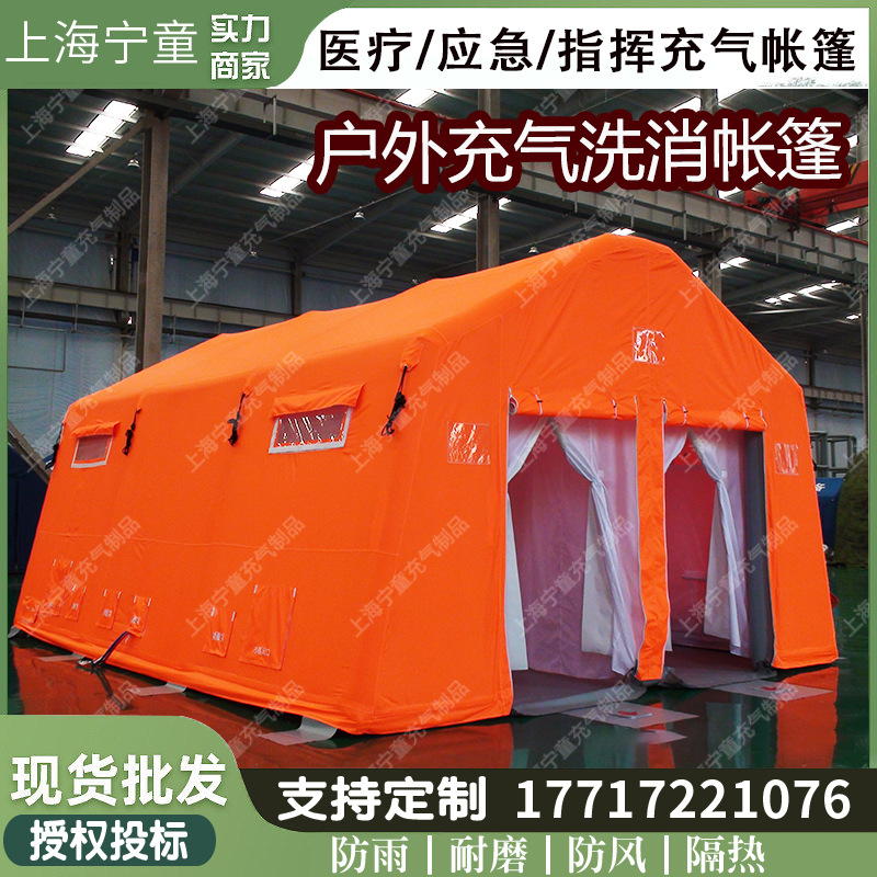 大型户外指挥充气帐篷消防救援医疗防疫应急双层迷彩充气帐篷厂家详情10
