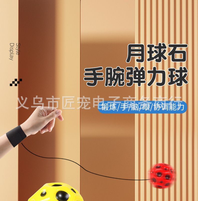 手腕弹力球月球石儿童腕力球手抛回力球玩具解闷神器发光球玩具球详情1