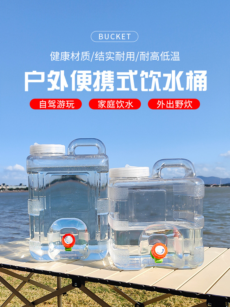 Food-grade PC transparent vertical square water storage bucket, vehicle-mounted self-driving water storage bucket, portable household large-capacity pure water bucket pic 2